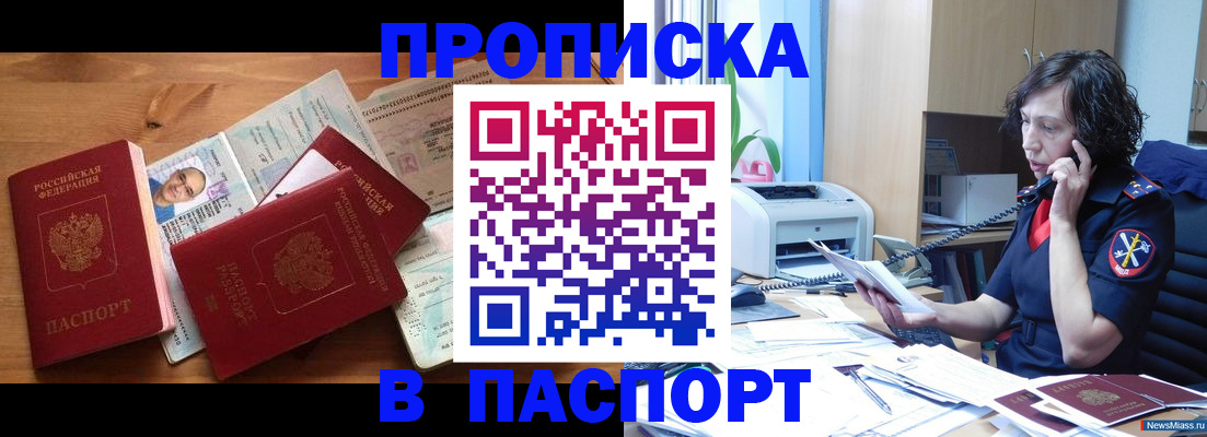 временная регистрация для всех в Зее