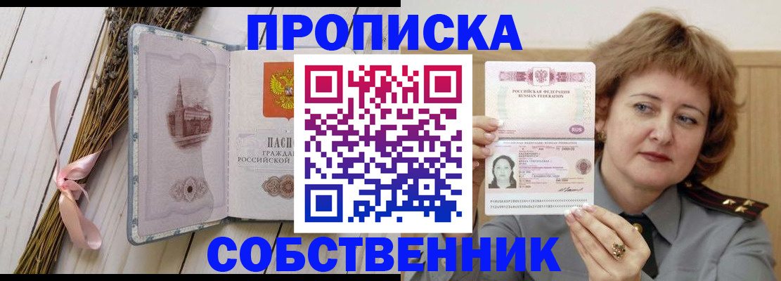 регистрация в Зее