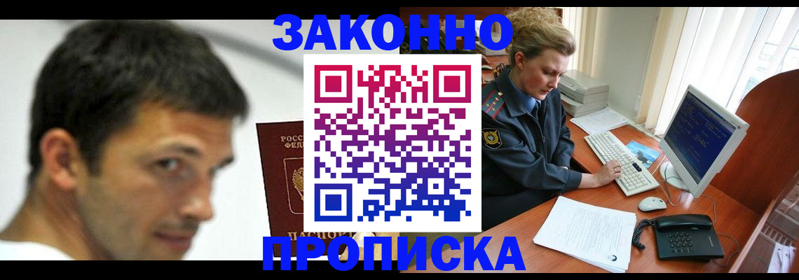 регистрация для школы в Зее