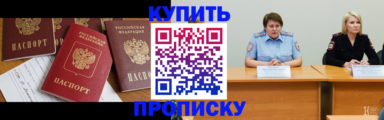 временная регистрация поиск в Зее