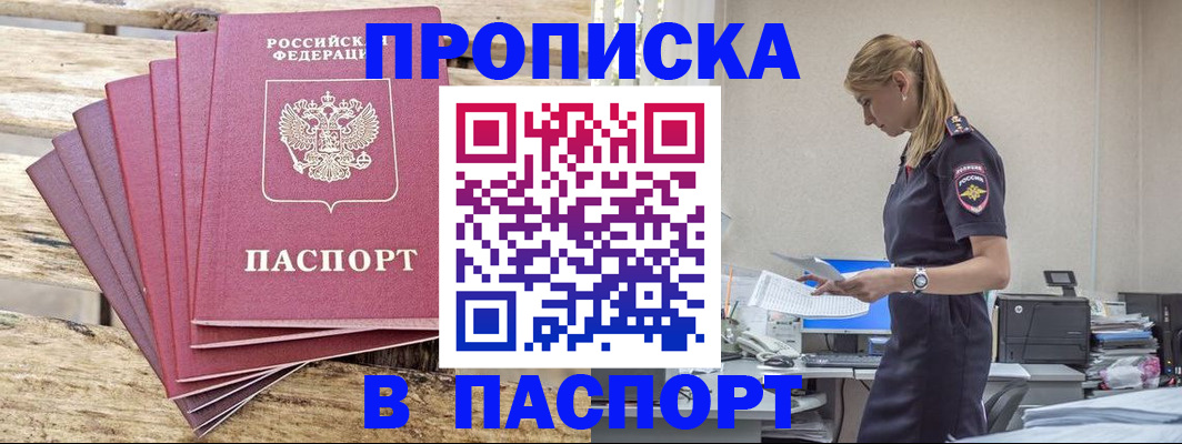временная регистрация для всех в Зее
